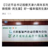 利民之事，丝发必兴。威客电竞从点滴幼事做起为老服务