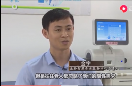 新华社对威客电竞智慧养老进行深刻报路